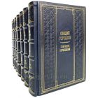 Овидий Горчаков. Собрание сочинений в 7 томах. Книги в кожаном переплётех