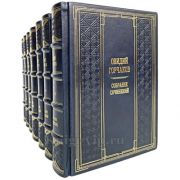 Овидий Горчаков. Собрание сочинений в 7 томах. Книги в кожаном переплётех
