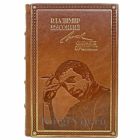 Владимир Высоцкий. Собрание сочинений в 2 томах. Книги в кожаном переплете