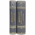 Холокост: энциклопедия в 2 томах. Книги в кожаном переплёте