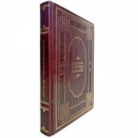 Рассказы о русском первенстве. Подарочная книга в кожаном переплете ручной работы