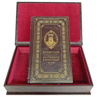 Конфуций "Рассуждения в изречениях". Книга в кожаном переплёте