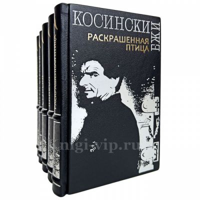 Ежи Косински. Собрание в 5 томах. Книги в кожаном переплете