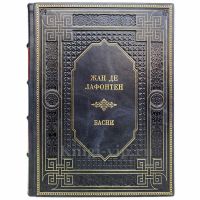 Жан де Лафонтен - Басни. Книга в кожаном переплёте
