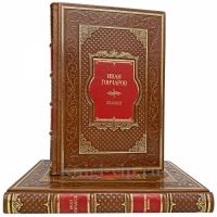 Иван Гончаров. Собрание в 2 томах. Книги в кожаном переплёте