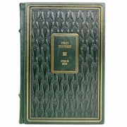 Иван Тургенев - Отцы и дети. Книга в кожаном переплёте