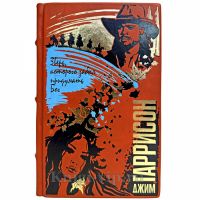 Джим Гаррисон - Зверь, которого забыл придумать Бог. Книга в кожаном переплете