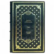 Джон Стейнбек - Гроздья гнева. Книга в кожаном переплёте