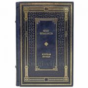 Олег Платонов - Русская правда. Книга в кожаном переплёте