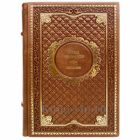 Иван Гончаров - Обломов. Книга в кожаном переплёте