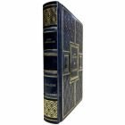 Петр Люкимсон - Саладин. Подарочная книга в кожаном переплете ручной работы
