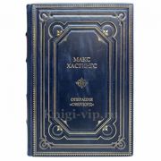 Макс Хастингс - Операция "Оверлорд". Книга в кожаном переплёте.