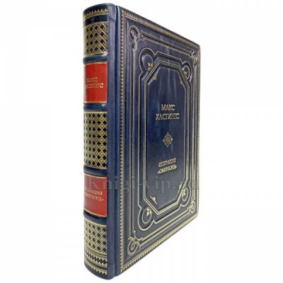 Макс Хастингс - Операция "Оверлорд". Книга в кожаном переплёте.