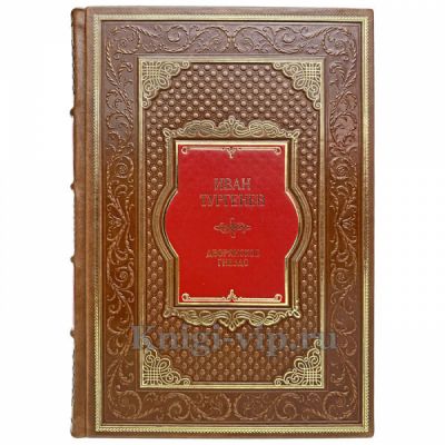 Иван Тургенев - Дворянское гнездо. Книга в кожаном переплете