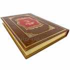 Иван Гончаров - Обломов. Эксклюзивная книга в переплёте из натуральной кожи