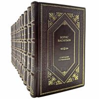 Борис Васильев. Собрание сочинений в 12 томах. Книги в кожаном переплете