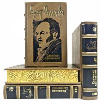 Булат Окуджава. Собрание сочинений в 4 томах. Подарочные книги в переплете из натуральной кожи Булат Окуджава. Собрание сочинений в 4 томах. Подарочные книги в переплете из натуральной кожи