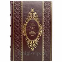 Борис Васильев - Дом, который построил дед. Книга в кожаном переплёте