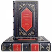 Гарри Гаррисон - Путь Короля (в 2 томах). Книги в кожаном переплёте