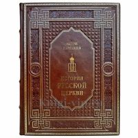 Антон Карташев - История русской церкви. Книга в кожаном переплете