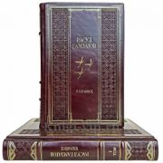 Расул Гамзатов - Избранные произведения в 2 томах. Книги в кожаном переплете