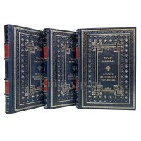 Томас Карлейль. История Французской революции в 3 книгах в кожаном переплёте