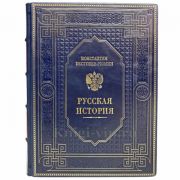 Константин Бестужев-Рюмин - Русская история. Книга в кожаном переплёте