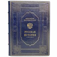 Константин Бестужев-Рюмин - Русская история. Книга в кожаном переплёте