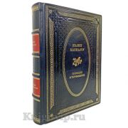 Колин Маккалоу - Поющие в терновнике. Книга в кожаном переплёте.
