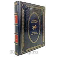 Колин Маккалоу - Поющие в терновнике. Книга в кожаном переплёте.