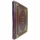 Михаил Булгаков - Роковые яйца. Подарочная книга в кожаном переплете ручной работы