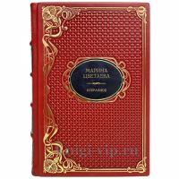 Марина Цветаева - Избранное. Книга в кожаном переплёте