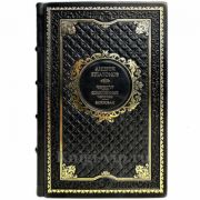 Андрей Платонов - Собрание сочинений в одном томе. Книга в кожаном переплете