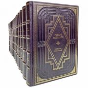 Роберт Хайнлайн. Полное собрание сочинений в 14 томах. Книги в кожаном переплёте