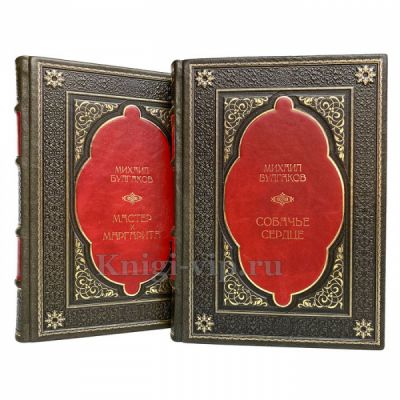 Михаил Булгаков. Собрание в 2 томах. Книги в кожаном переплёте