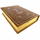 Генрик Сенкевич - Камо грядеши. Книга в кожаном переплёте