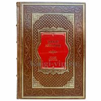 Чингиз Айтматов - Белый пароход. Книга в кожаном переплёте
