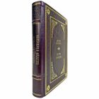 Михаил Булгаков - Белая гвардия. Подарочная книга в переплете из натуральной кожи