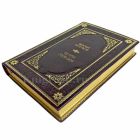 Михаил Булгаков - Белая гвардия. Подарочная книга в переплете из натуральной кожи