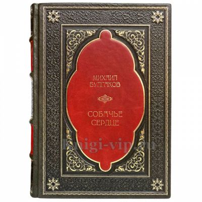 Михаил Булгаков - Собачье сердце. Книга в кожаном переплёте