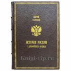 Сергей Соловьев - История России с древнейших времен в 15 томах. Книги в кожаном переплёте