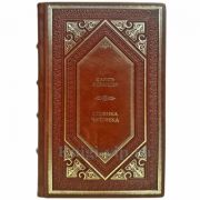 Фазиль Искандер - Стоянка человека. Подарочная книга в кожаном переплете ручной работы
