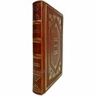 Фазиль Искандер - Стоянка человека. Подарочная книга в кожаном переплете ручной работы