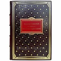 Уильям Теккерей - Ярмарка тщеславия. Книга в переплете из натуральной кожи
