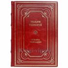 Уильям Теккерей - Ярмарка тщеславия. Книга в кожаном переплёте