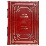 Уильям Теккерей - Ярмарка тщеславия. Книга в кожаном переплёте