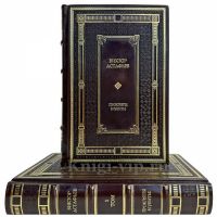 Виктор Астафьев - "Прокляты и убиты" в 2 томах. Подарочные книги в кожаном переплете ручной работы Виктор Астафьев - "Прокляты и убиты" в 2 томах. Подарочные книги в кожаном переплете ручной работы