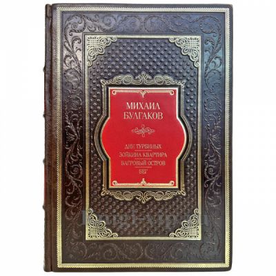 Михаил Булгаков. Собрание сочинений в одном томе. Подарочная книга в кожаном переплете ручной работы