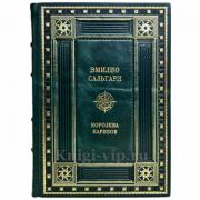 Эмилио Сальгари - Королева карибов. Книга в кожаном переплёте