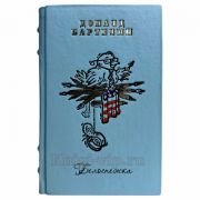 Доналд Бартелми - Белоснежка. Книга в кожаном переплете